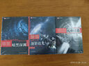 中國科幻基石叢書：銀河之心2·暗黑深淵 曬單實拍圖