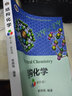 現貨包郵 結構化學(xué) 李炳瑞 第四版 第4版 彩色版 高等教育出版社 高等化學(xué)專(zhuān)業(yè)材料化學(xué)生物藥物化學(xué)教材 曬單實(shí)拍圖