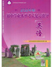 現(xiàn)貨2025年初中學(xué)業(yè)水平考試復(fù)習(xí)指導(dǎo) 英語 第15版 北京西城學(xué)習(xí)探究診斷學(xué)探診北京中考初三中考總復(fù)習(xí)北京初中學(xué)考 曬單實(shí)拍圖