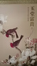 鳴源 2026馬年絹畫(huà)卷軸掛歷定制大號山水畫(huà)商務(wù)送禮家用裝飾掛墻日歷創(chuàng  )意中國風(fēng)掛畫(huà)商務(wù)禮品廣告定做26026 翰墨華章 58*88cm【藝術(shù)紙款】 曬單實(shí)拍圖