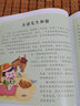 誦讀寓言/誦讀經(jīng)典故事大書(shū) 曬單實(shí)拍圖