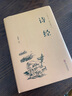 詩(shī)經(jīng)（精裝精注精評版） 曬單實(shí)拍圖