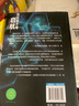 無邊量子號 啟航 時光球原創(chuàng)少兒科幻小說 中小學(xué)生科幻小說課外閱讀書籍7-14歲青少年課外閱讀科普讀物 曬單實拍圖