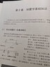 建筑結構抗震設計理論與方法 第2版 清華大學(xué)出版社 潘鵬,張耀庭,王濤 編 書(shū)籍 圖書(shū) 曬單實(shí)拍圖