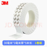 3m3M 雙面膠強力海綿 汽車(chē)強力泡沫 雙面膠 粘性加厚膠帶 30MM寬*5M長(cháng)*3MM厚 白色 曬單實(shí)拍圖