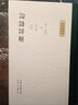 論語(yǔ)詳解 明郝敬陸令儀 精裝 崇文書(shū)局 書(shū)籍 圖書(shū) 曬單實(shí)拍圖