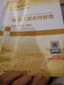 提前備考2026年監(jiān)理工程師考試用書(shū) 建工社監(jiān)理工程教材 監(jiān)理工程師2025教材土木建筑工程 注冊(cè)監(jiān)理工程師2025教材 土建2025年新版監(jiān)理注冊(cè)工程師教材網(wǎng)課 【教材】監(jiān)理相關(guān)法規(guī)文件匯編 曬單實(shí)拍圖