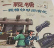 小也無窮大（全8冊）中國傳統(tǒng)文化幼兒園寶寶睡前繪本 4-8歲小猛犸童書 曬單實拍圖