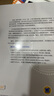 精通ROS機(jī)器人編程 原書第3版 曬單實(shí)拍圖