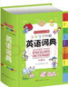 小學(xué)生英語詞典彩圖版一二三四五六年級英漢雙解辭典語法詞匯拓展趣味英語英文單詞記憶法實(shí)用工具書 曬單實(shí)拍圖