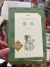 【新華正版】高中必讀名著課外書籍書目讀物全套書高一二三 人民文學出版社 系列可選： 【單本定價38】圍城錢鐘書 高中 曬單實拍圖