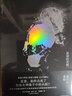 最初的光明，最后的黑暗 中信出版社 小說(shuō) 曬單實(shí)拍圖
