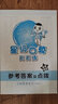  榮德基 小學星級口算天天練三年級下冊人教版 星級口算三年級下冊口算心算速算練習冊數(shù)學思維計算題專項訓練 榮德基 2024春 曬單實拍圖