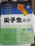 2025版尖子生題庫一年級二年級三四五六年級上冊下冊數學(xué)語(yǔ)文人教北師大版小學(xué)教材同步專(zhuān)項訓練一課一練練習冊課時(shí)作業(yè)本天天練 【語(yǔ)數2本】人教版語(yǔ)文+北師版數學(xué) 一年級上冊 曬單實(shí)拍圖