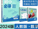 深度學習教學改進叢書 深度學習：走向核心素養(yǎng)（學科教學指南·初中數(shù)學） 曬單實拍圖