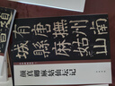 中華碑帖精粹顏真卿系列6冊 顏真卿多寶塔碑/麻姑仙壇記/行書(shū)三稿/顏家廟碑上/顏家廟碑下/顏勤禮碑 中華書(shū)局書(shū)法篆刻顏體楷書(shū) 曬單實(shí)拍圖