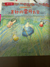 樂樂趣 身體大發(fā)現(xiàn)系列 2-6歲兒童身體啟蒙繪本 性格行為培養(yǎng)童書親子共讀 【身體大發(fā)現(xiàn)+發(fā)現(xiàn)小幸?！可眢w啟蒙幸福發(fā)現(xiàn)力培養(yǎng) 曬單實拍圖