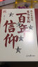 【正版包郵】我心永向黨 家書(shū)里的百年信仰 中國共產(chǎn)黨歷史黨史紅色文化紅色家書(shū)黨建書(shū)籍 人民日報出版社 新華書(shū)店旗艦店黨政讀物書(shū)籍 曬單實(shí)拍圖