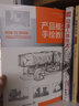 品圖正版現貨 產(chǎn)品概念手繪教程 國際工業(yè)設計經(jīng)典教程 how to draw中文版 透視繪畫(huà)技巧手繪插畫(huà)入門(mén)教程零基礎簡(jiǎn)筆畫(huà)手繪本 產(chǎn)品工業(yè)模型設計視覺(jué)設計教程視覺(jué)傳達設計實(shí)踐書(shū)籍暢銷(xiāo)書(shū) 曬單實(shí)拍圖