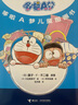 哆啦A夢(mèng)兒童圖畫(huà)書(shū)系列共4冊 藤子·F·不二雄原著(zhù) 兒童卡通圖畫(huà)書(shū)親子共讀自主閱讀故事書(shū)籍 接力出版社 圖書(shū) 曬單實(shí)拍圖