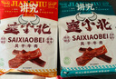 塞小北寧夏清真風干黃牛肉干后腿肉手撕牛肉休閑辦公零食混合口味 混合口味354g【贈試吃裝1包】 曬單實拍圖