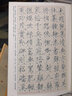趙佶瘦金體千字文(彩色本)/傳世碑帖精選 曬單實拍圖