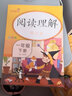 樂(lè )學(xué)熊 閱讀理解 語(yǔ)文一年級上冊+下冊注音版小學(xué)一年級閱讀理解訓練人教版課內外閱讀專(zhuān)項練習冊（全套2本） 曬單實(shí)拍圖
