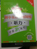 交大之星初中英語(yǔ)星級訓練七年級閱讀理解+完形填空+首字母填空+聽(tīng)力 7年級英語(yǔ)專(zhuān)項訓練 挑戰中考 曬單實(shí)拍圖