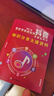 【抖音網(wǎng)紅書籍】帶你零基礎(chǔ)玩轉(zhuǎn)抖音實操說明書 知識分享主播資料 直播短視頻圖文帶貨實操指南 全彩印刷 實戰(zhàn)解讀純干貨分享 送視頻 曬單實拍圖