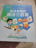 【時(shí)光學(xué)】能說會(huì)唱的唐詩三百首 2-8歲國學(xué)啟蒙早教發(fā)聲書 會(huì)說話的唐詩三百首點(diǎn)讀發(fā)聲書 曬單實(shí)拍圖