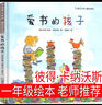 注音版 五星紅旗 課外書必讀一年級上冊二年級繪本五星紅旗編寫組 少兒書籍五星紅旗飄揚下冊故事書 編繪非華琪 著劉寶恒 小學(xué)生老師兒童讀物非華琪 著 拔蘿卜 愛書的孩子金波四季童話 小巴掌 五星紅旗 一 曬單實拍圖