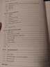 簡(jiǎn)明復分析(中國科學(xué)技術(shù)大學(xué)精品教材) 曬單實(shí)拍圖