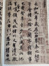 王羲之蘭亭序(歷代書法碑帖導臨教程) 曬單實拍圖