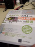 AutoCAD 2014中文版園林景觀設(shè)計(jì)從入門到精通（配光盤） 曬單實(shí)拍圖