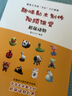 趣味黏土制作視頻課堂 超萌動(dòng)物（繪客出品） 曬單實(shí)拍圖