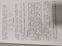 數理視野下的易學(xué)（跨學(xué)科視野下的易學(xué)叢書(shū)、丘亮輝主編．第一輯） 曬單實(shí)拍圖