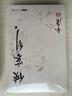 俠客行 朗聲舊版全套2冊(cè) 金庸武俠小說(shuō)作品全集原著之一 廣州出版社 曬單實(shí)拍圖