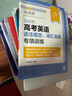 交大之星 高中英語(yǔ)星級訓練高一英語(yǔ)閱讀理解與完形填空提高增強版高二語(yǔ)法填空選句填空高三聽(tīng)力高考概要寫(xiě)作 上海交通大學(xué)出版社 交大之星 語(yǔ)法填空/選句填空/概要寫(xiě)作（高考） 曬單實(shí)拍圖