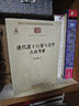 唐代進(jìn)士行卷與文學(xué) 古詩(shī)考索（中華現代學(xué)術(shù)名著(zhù)5） 曬單實(shí)拍圖