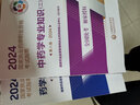 現貨2025 執業(yè)藥師官方教材 第九版 出版社直營(yíng)  指南教材中藥西藥4本套 2025西藥三本套  西一+西二+西綜執業(yè)藥師教材 曬單實(shí)拍圖