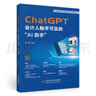 ChatGPT：會計人觸手可及的“AI助手” 曬單實拍圖