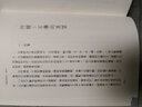 石學(xué)蠡探（山東大學(xué)中文專刊·精裝繁體豎排） 曬單實(shí)拍圖