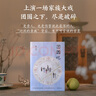 【當(dāng)當(dāng) 正版包郵】幸得諸君慰平生 故園風(fēng)雨前 具有煙火氣的散文故事集 戴建業(yè)、桑格格、易中天贊賞推薦 團(tuán)圓記 楊云蘇 曬單實(shí)拍圖