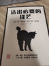 正版 活出必要的鋒芒 丁銳 與其 忍 到內(nèi)傷 不如 撕 出機會 成熟 高效 有分寸地直面各種沖突 新華書店書籍 曬單實拍圖