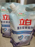 立白護(hù)理劑薰衣草衣物柔順劑衣物蓬松有棉柔觸感適用多種衣物4斤裝 柔順劑1L*2袋 曬單實(shí)拍圖