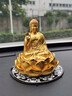 車(chē)咔咔汽車(chē)擺件雙面千手觀(guān)音香水座車(chē)載車(chē)上車(chē)內車(chē)用儀表臺中控臺擺件 大日如來(lái) 曬單實(shí)拍圖