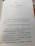 成就卓越:領(lǐng)導(dǎo)者的第一本高管教練書(shū) 團(tuán)隊(duì)教練 領(lǐng)導(dǎo)力 領(lǐng)導(dǎo)者 團(tuán)隊(duì)管理 企業(yè)變革 企業(yè)培訓(xùn) 企業(yè)管理 經(jīng)管書(shū)籍 曬單實(shí)拍圖