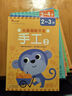 小紅花我準(zhǔn)備好上小學(xué)了·學(xué)前基本技能訓(xùn)練.剪剪貼貼小學(xué)入學(xué)準(zhǔn)備幼小銜接3-4-5-6歲+折紙書童書 曬單實(shí)拍圖