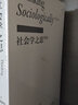李康社會(huì)學(xué)譯叢（社會(huì)學(xué)之思+后現(xiàn)代性下的生命與多重時(shí)間+身體與社會(huì)理論） 曬單實(shí)拍圖