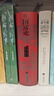 國(guó)富論 (英)亞當(dāng)·斯密 著 謝宗林,李華夏 譯 精裝 中央編譯出版社 書籍 曬單實(shí)拍圖